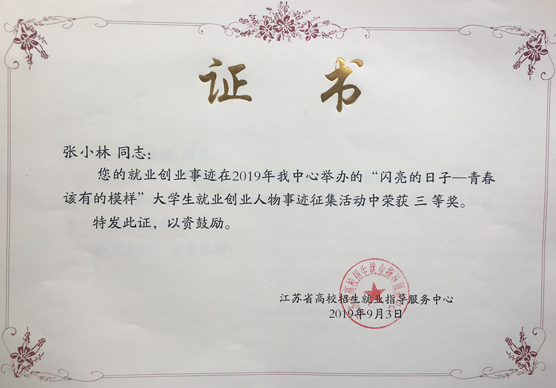 张小林_副本.jpg