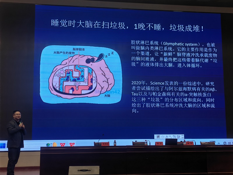202404121712885578482879.jpg 睡眠讲座1.jpg