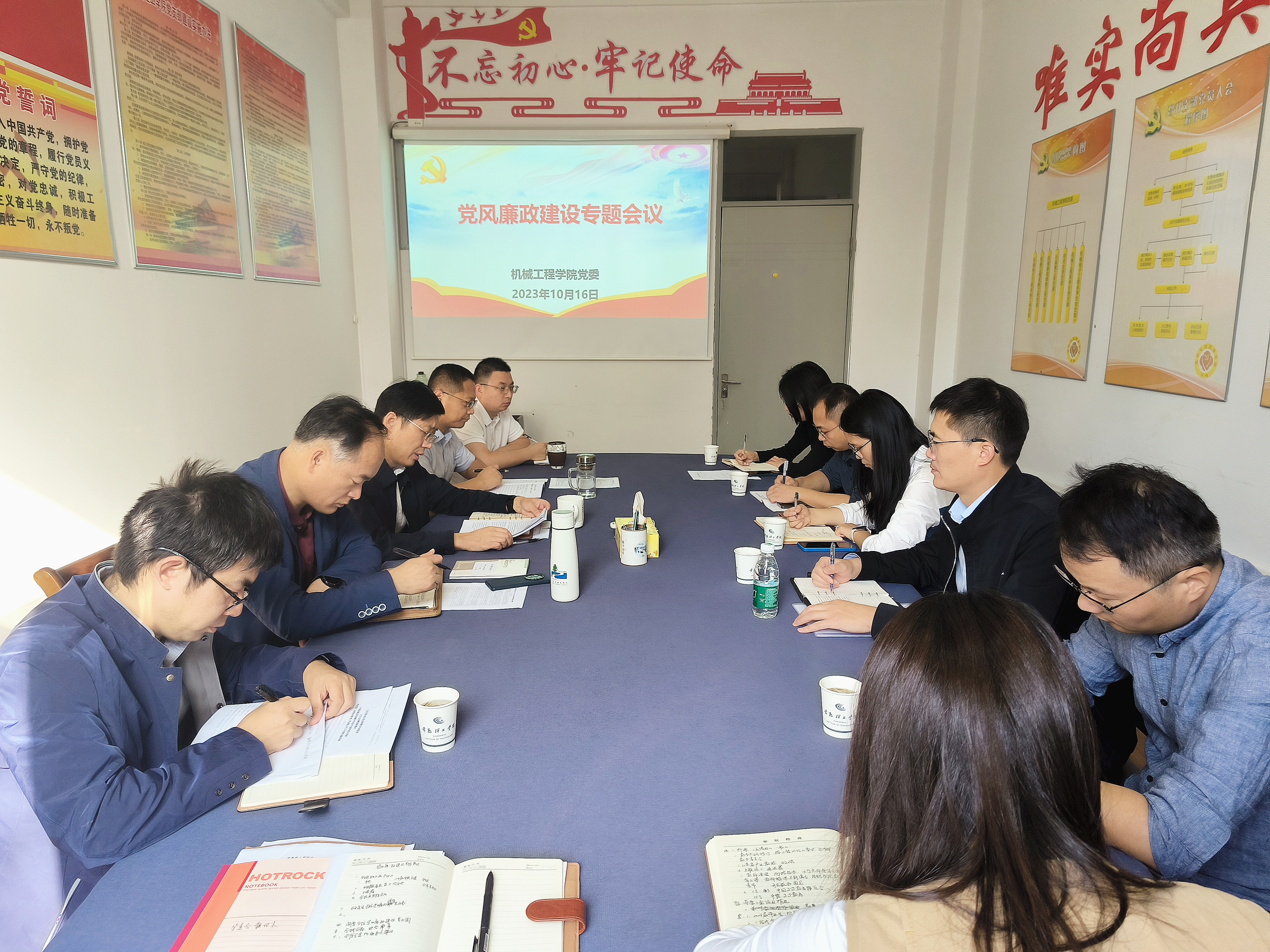 202310181697596702439182.jpg 2023.10.16 党风廉政建设专题会议.jpg