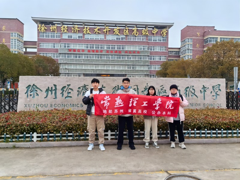 202403141710398981458240.jpg 电气-徐州.jpg