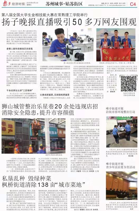 201908021564742455960005.jpg 微信图片_20190802183543.jpg