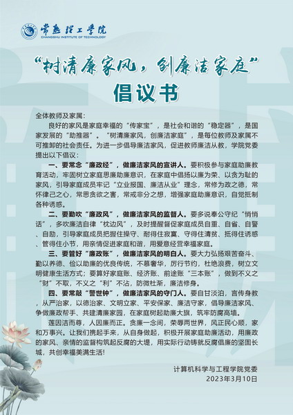 倡议书.jpg