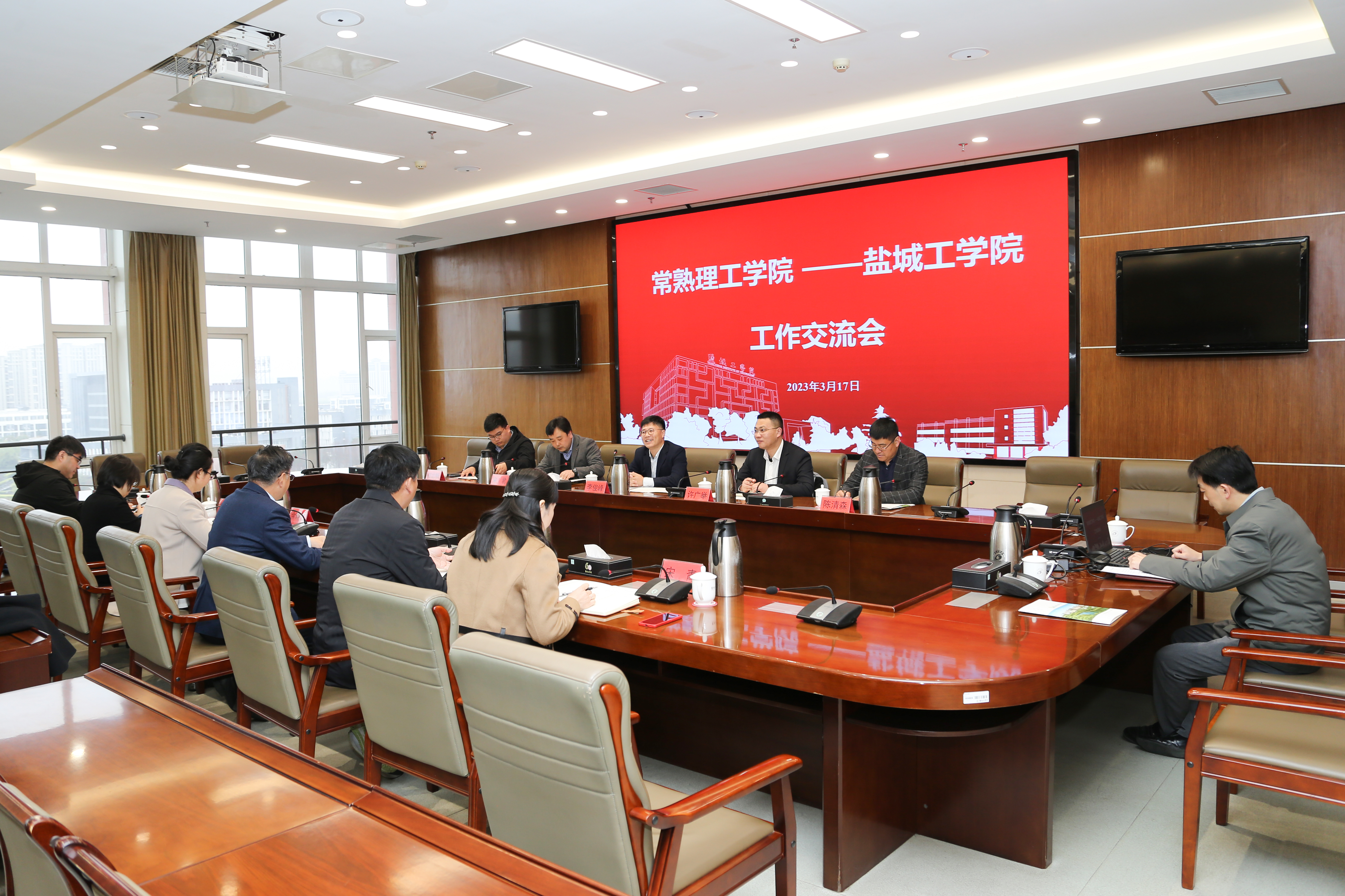 202303201679304082835333.jpg 座谈会五:盐城工学院.jpg