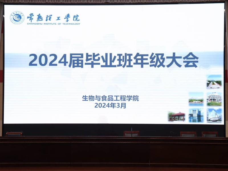 202403201710939584809413.jpg 毕业班年级大会1.jpg