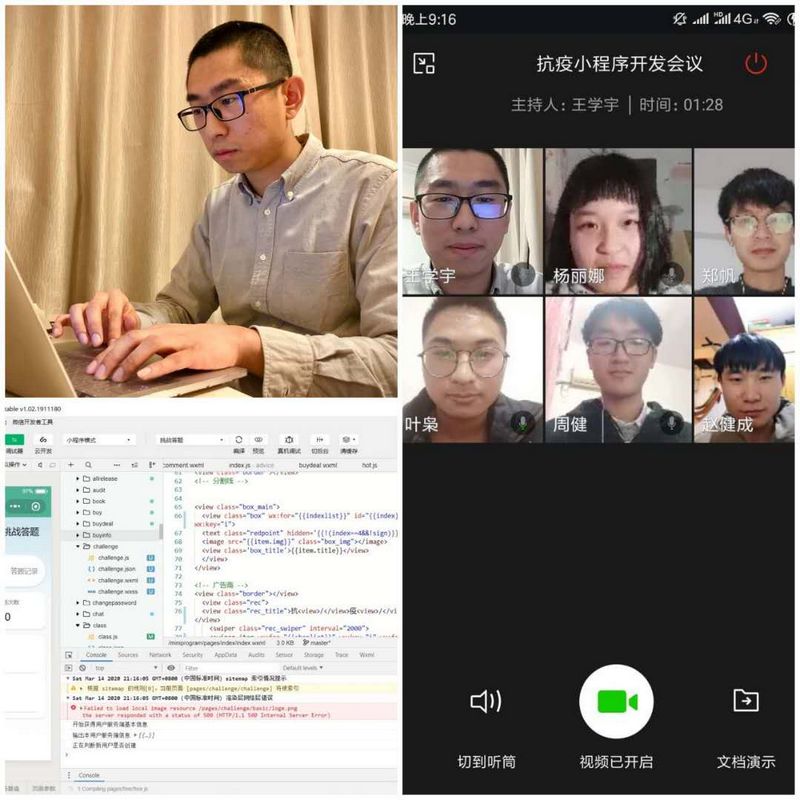 202003181584529400503927.jpg 开发抗疫答题小程序.jpg