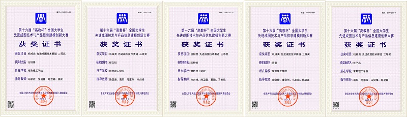 获奖证书.jpg