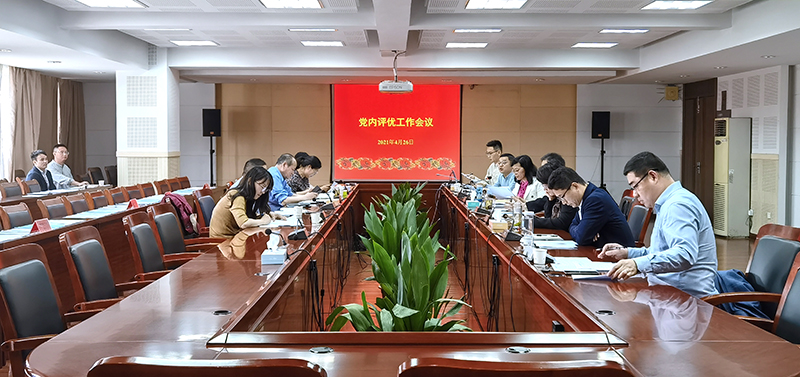 202104261619425288254671.jpg 会议现场.jpg