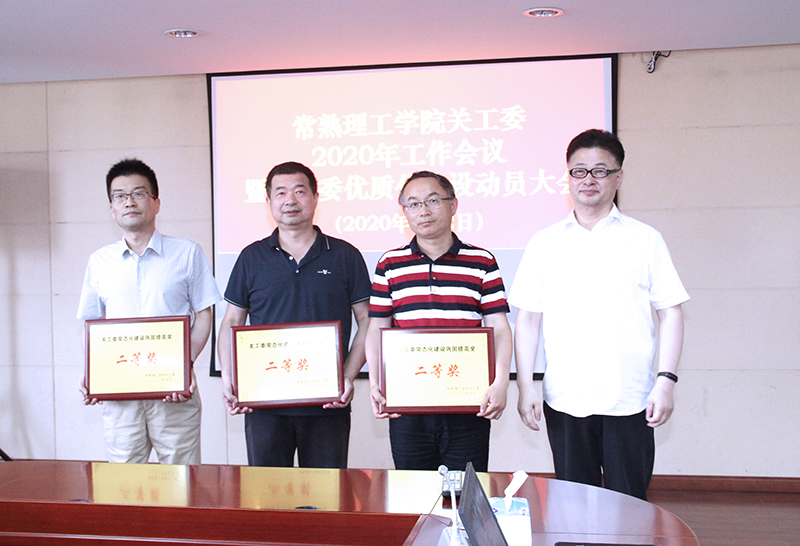 202006031591119595561628.jpg 颁奖4二等奖 纺织服装与设计学院、数学与统计学院、生物与食品工程学院、汽车工程学院代表.jpg