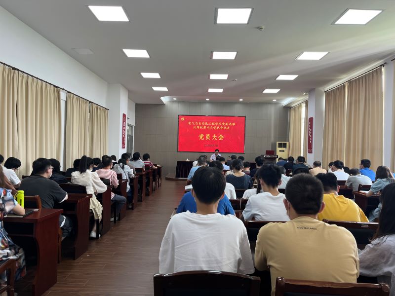 202209081662605046179253.jpg 党代会照片.JPG