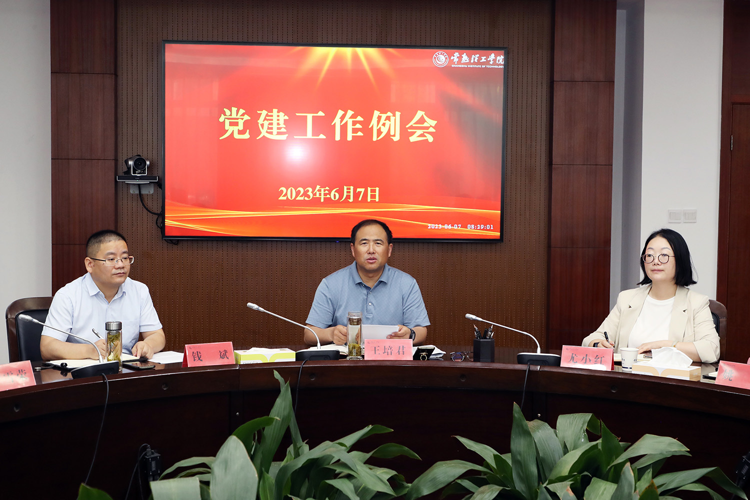 与会领导.JPG
