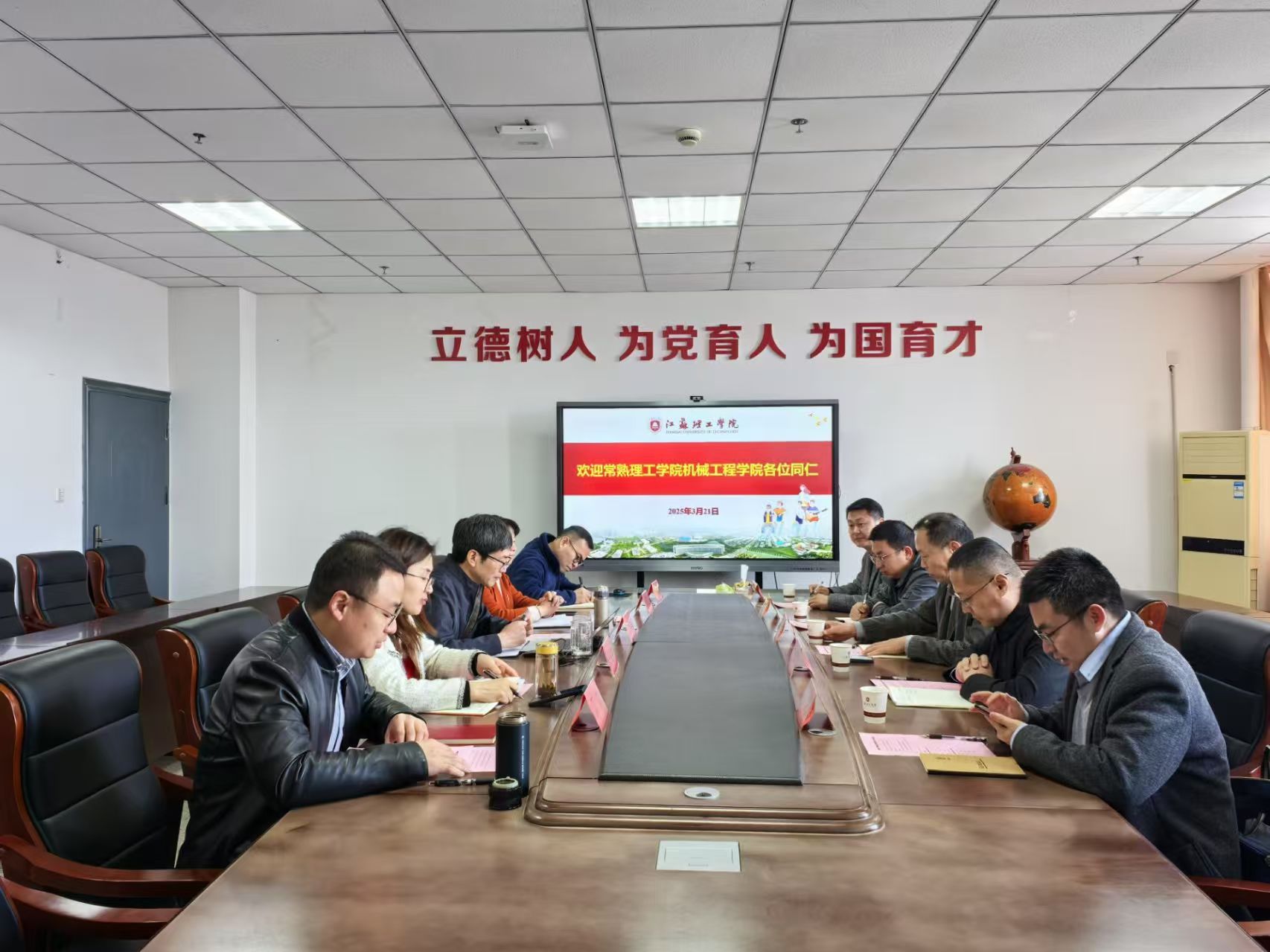 202503241742798959262550.jpg 江苏理工走访.jpg