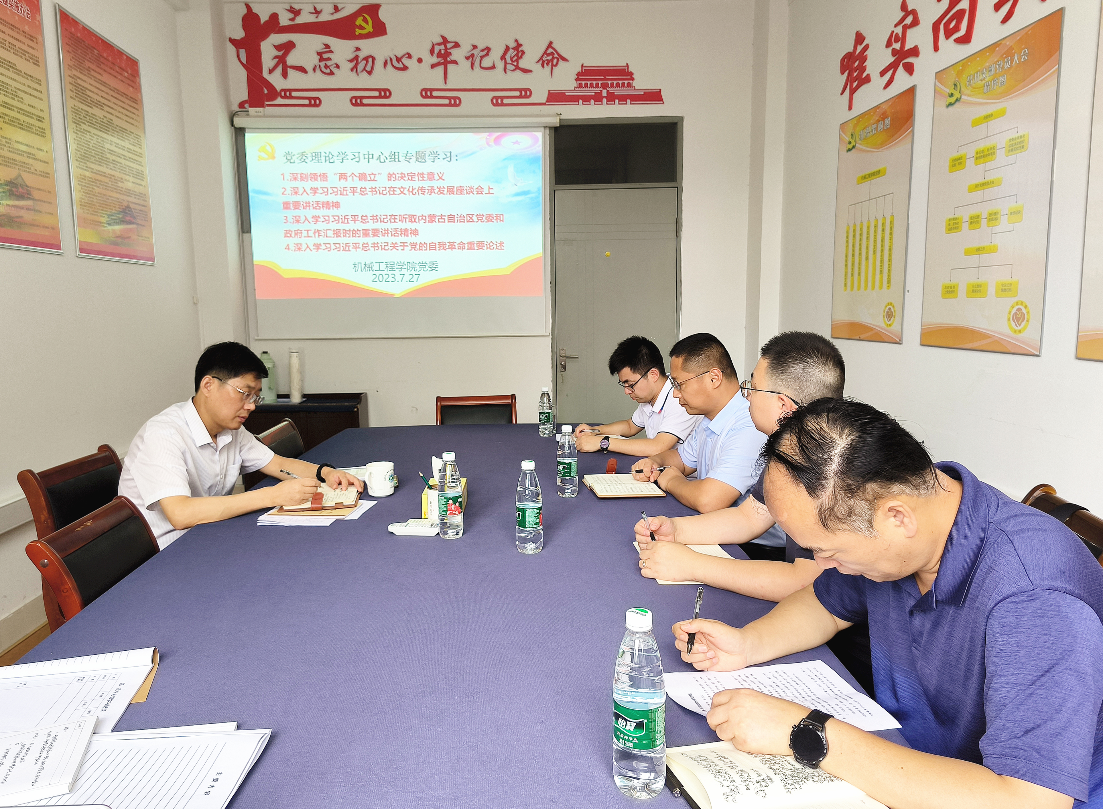 202307291690608179884999.jpg 2023.7.27 中心组学习.jpg