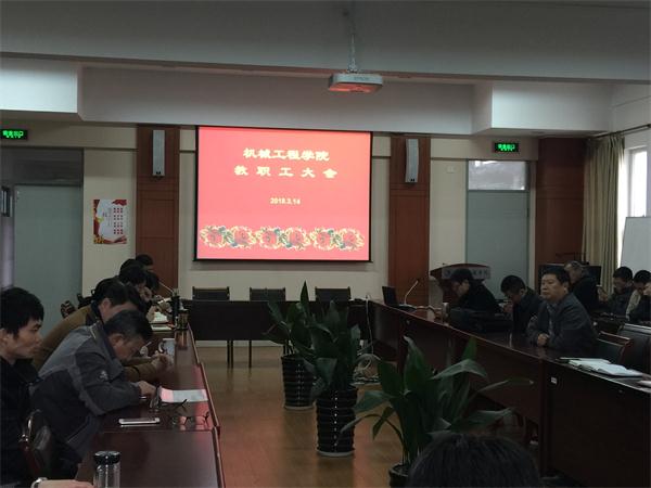 20180314教工会议2.JPG