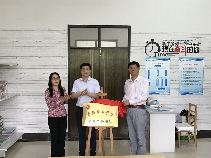 公益二手书社“尚虞书吧”正式开业3.jpg