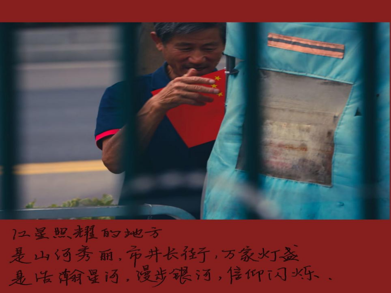 商学院爱国主题三行情诗_副本.png