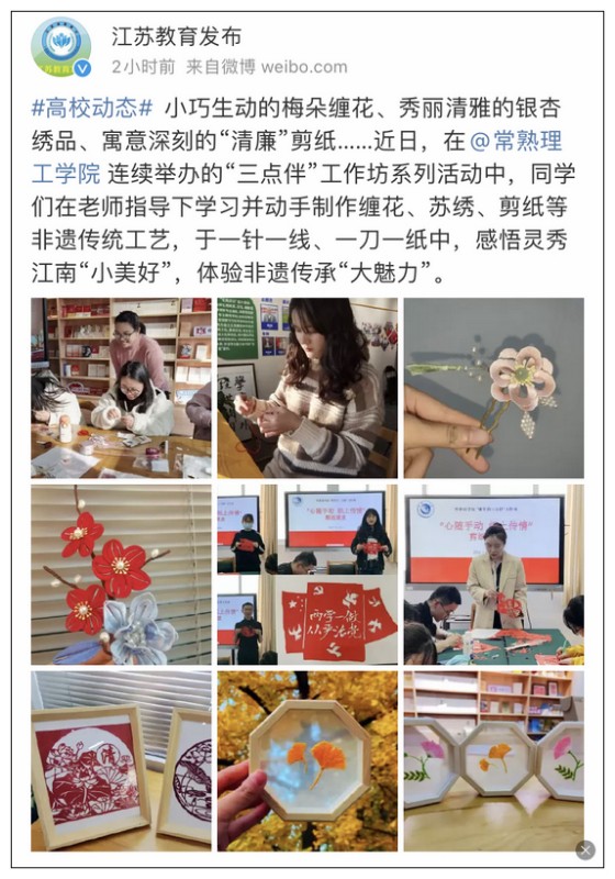 江苏教育发布20211224171516.jpg