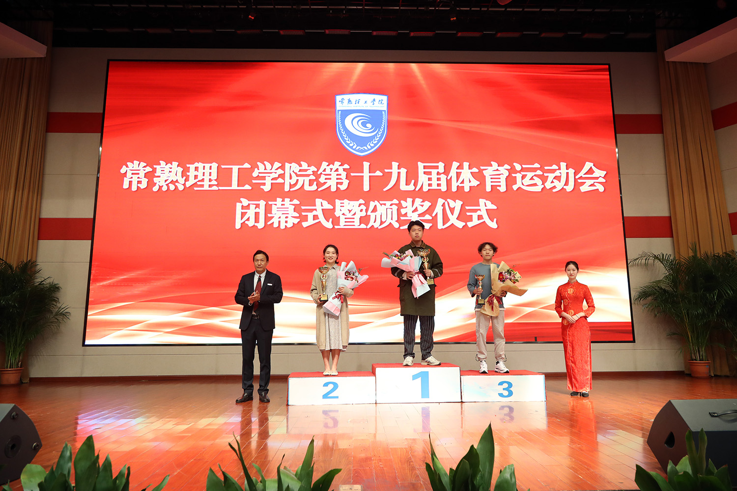 4姚勤党院办主任为网球团体比赛前三名代表队颁奖.JPG
