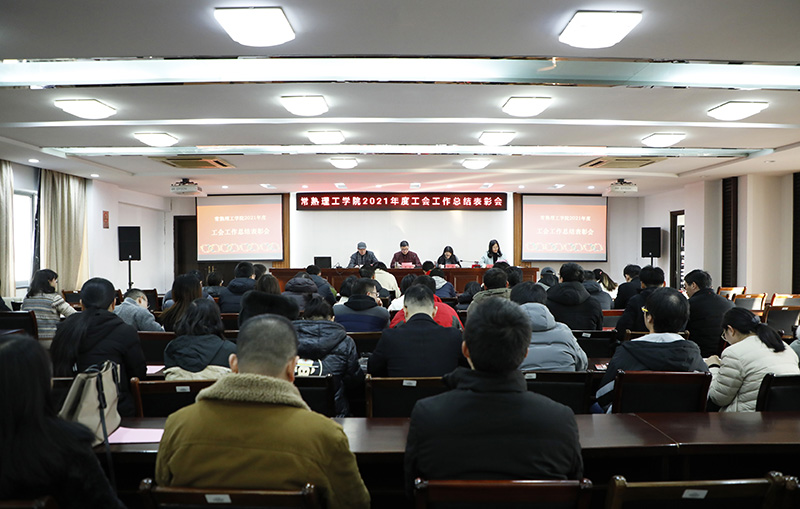 202112301640855320574893.jpg 会场正后.JPG