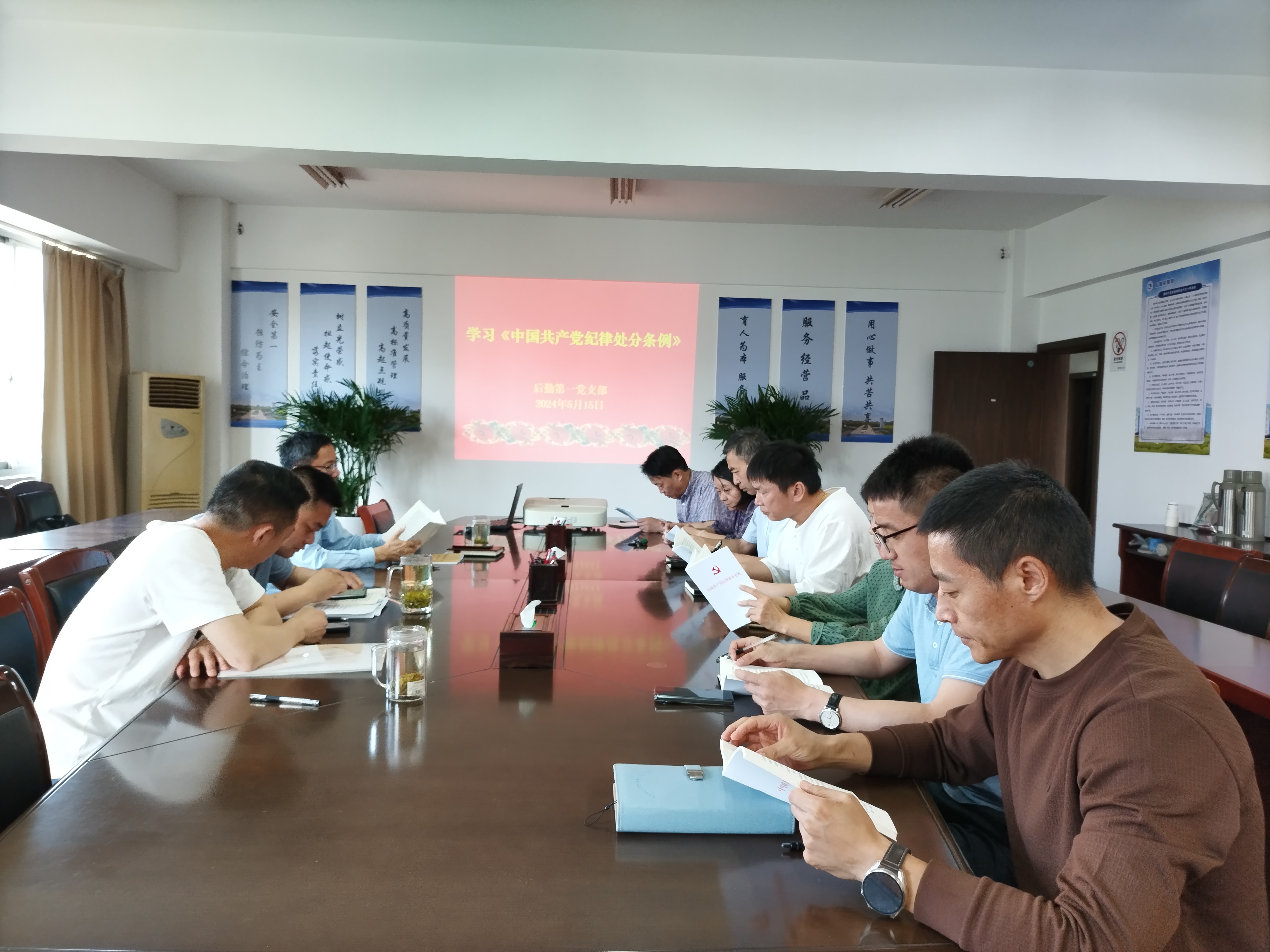 202405161715842680726488.jpg 第一支部学习条例.jpg