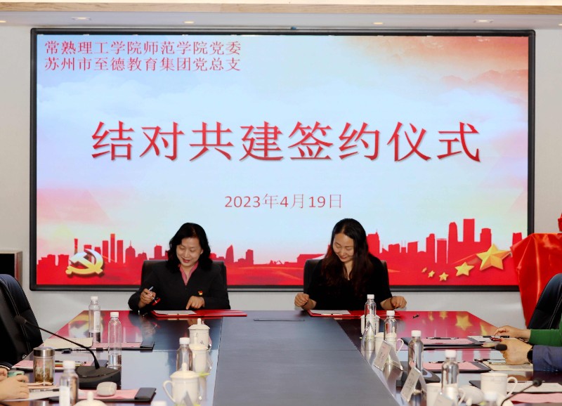 党建签约用IMG_8760_副本.jpg