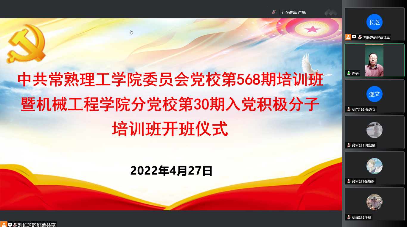 开班.png