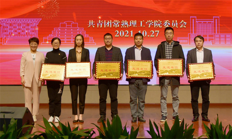 202110281635380563486188.jpg 7副校长王任为社会实践先进单位颁奖.jpg