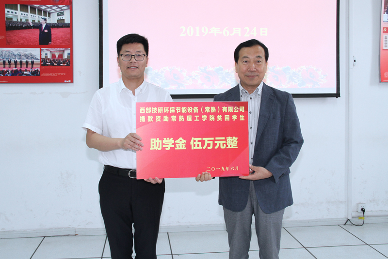 金伟力总经理向李俊峰副校长授“捐赠助学金”牌.jpg