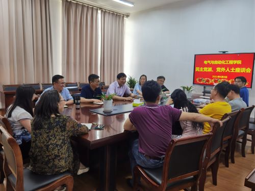 党外人士座谈会.jpg