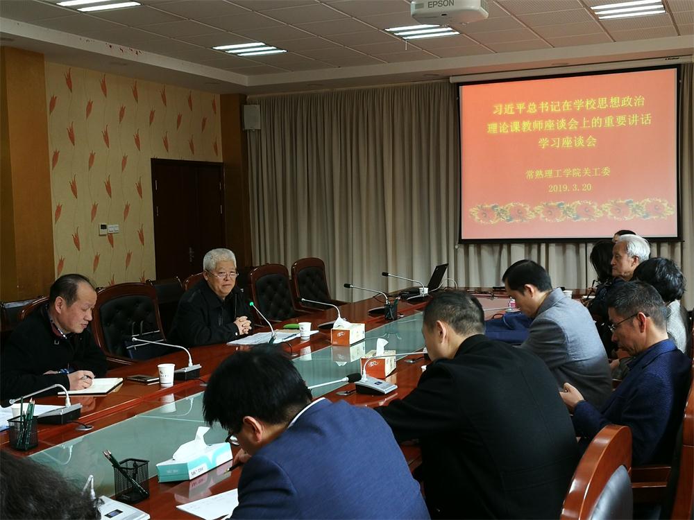 201903201553067697504121.jpg 11 20190320 学习习近平总书记重要讲话.jpg