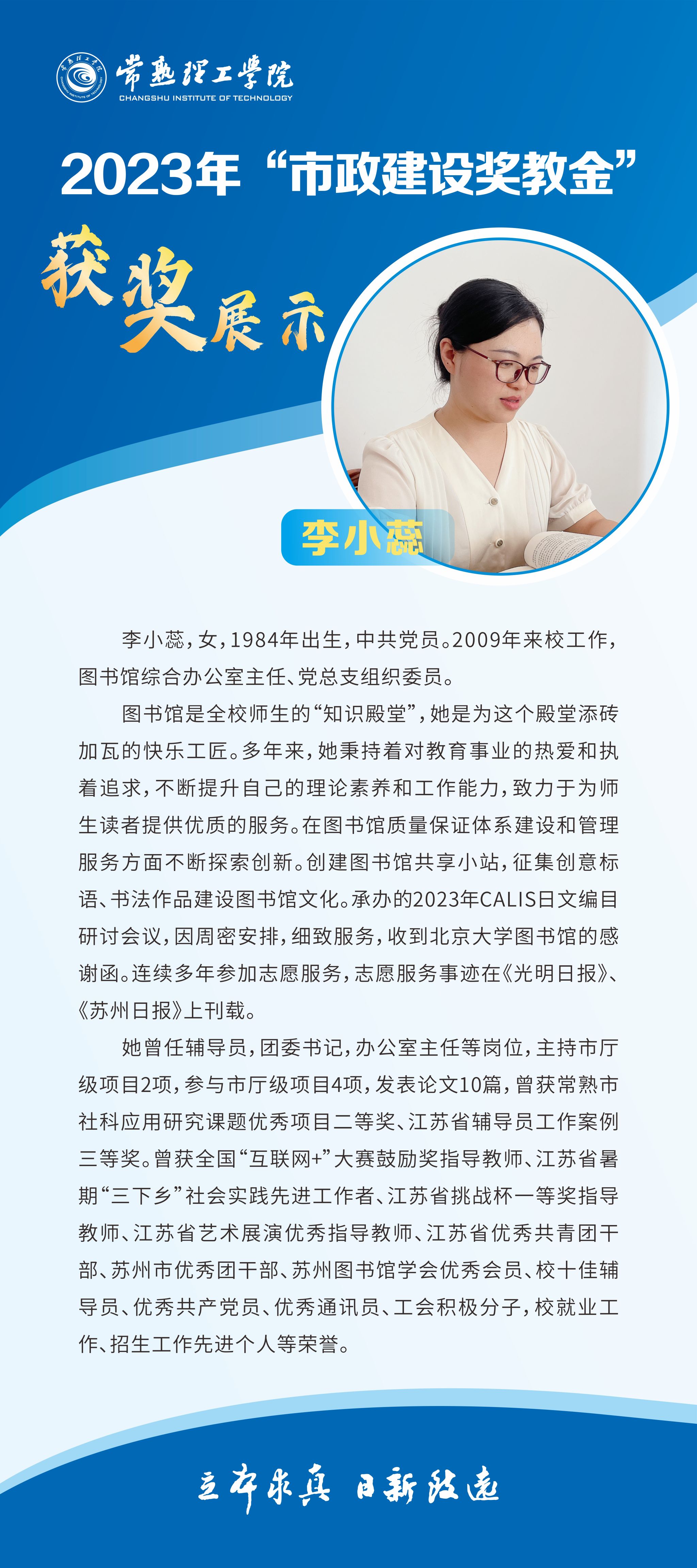 2023奖教金11.jpg