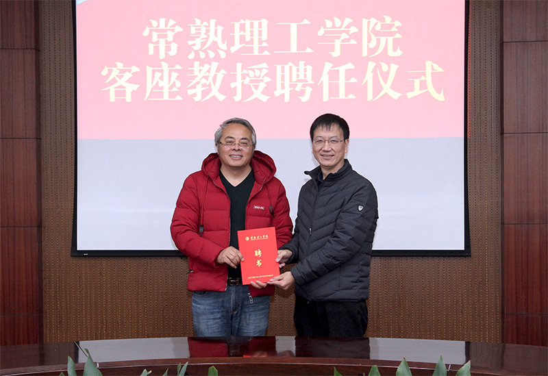 副校长姜建明为客座教授颁发聘书和佩戴校徽.jpg
