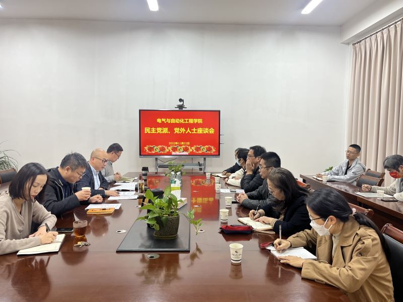 党外人士座谈会.jpg