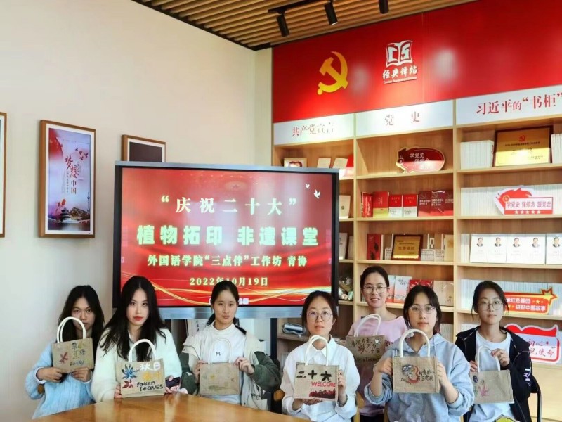 外国语学院“三点伴”工作坊开展“庆祝二十大”植物拓印非遗课堂_副本.jpg