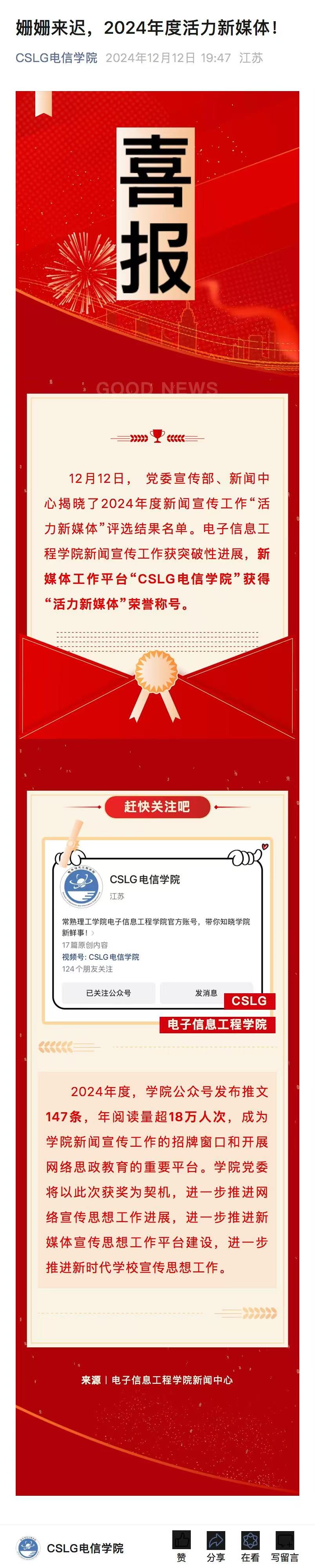 202412121734006198530411.jpg 微信图片_20241212202301.jpg