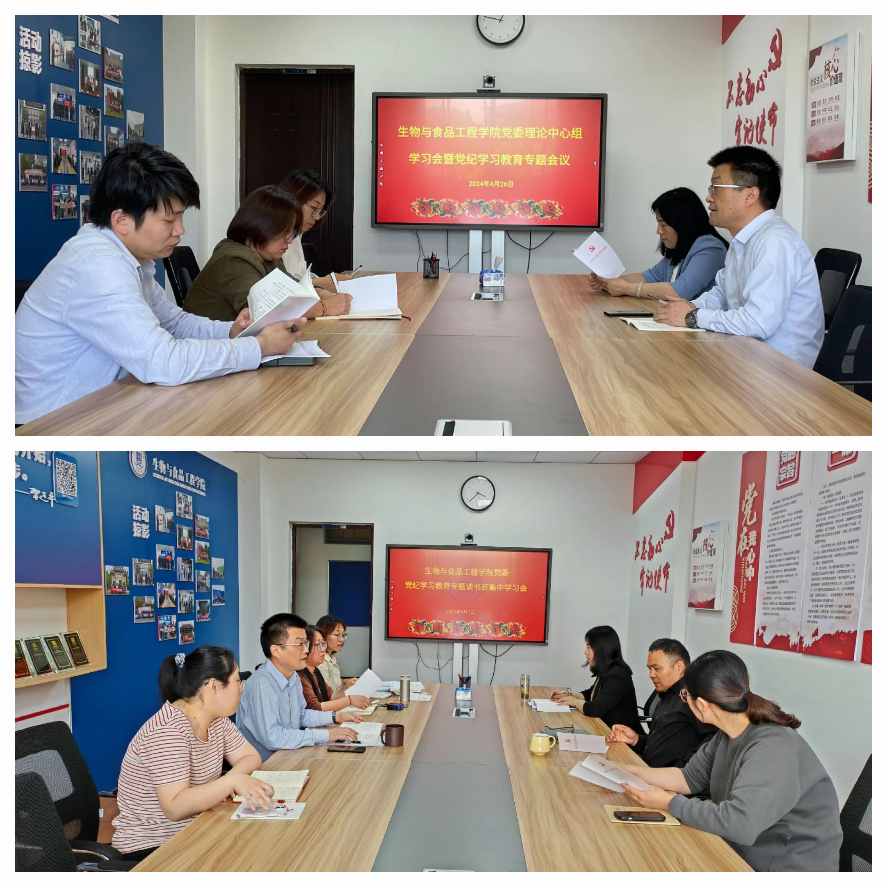 202405081715174259747679.jpg 党纪学习4.jpg