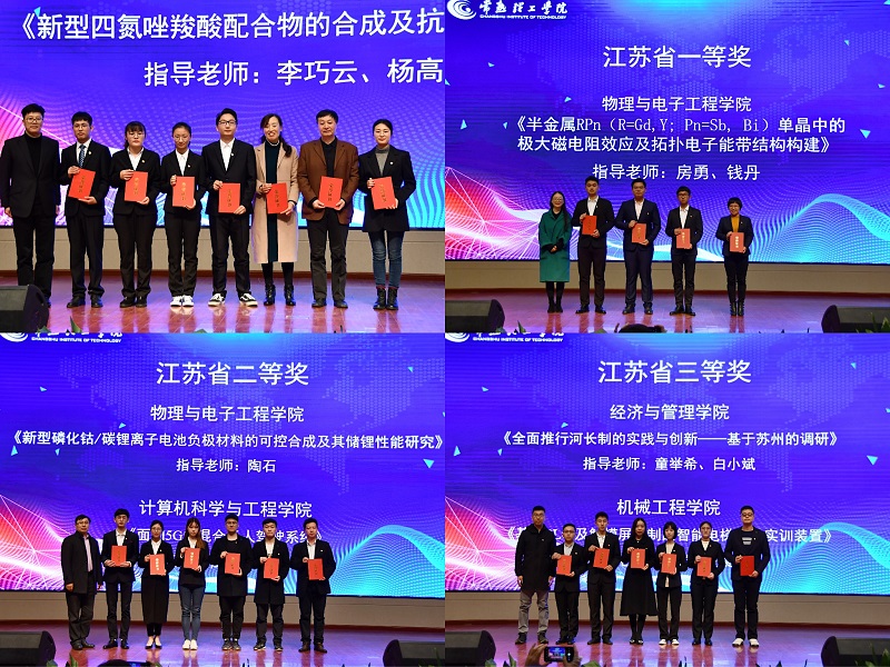 第“十六届”挑战杯获奖团队表彰合影.JPG