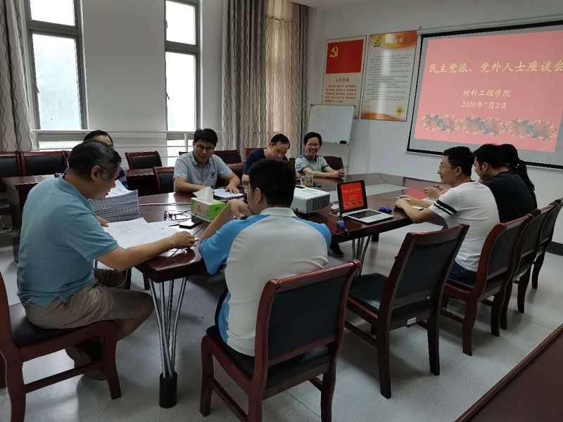 202007041593798829675224.jpg 材料工程学院召开民主党派、党外人士代表座谈会.jpg