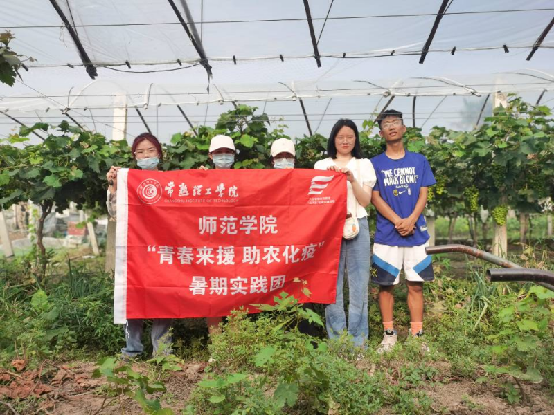 202207281658995660759361.png 师范学院“青春来援,助农化疫“团队在阳光玫瑰葡萄园劳动 .png
