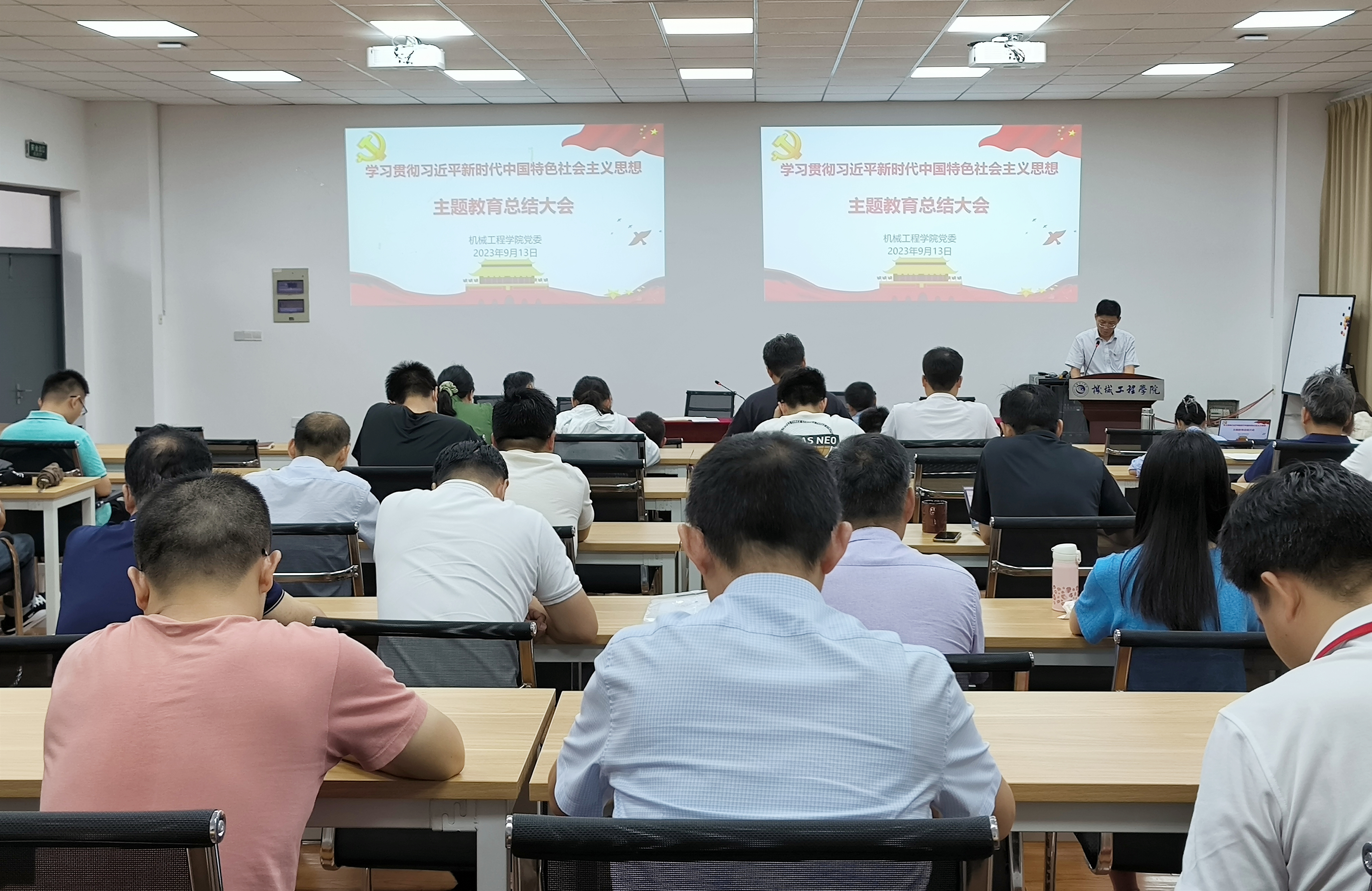 202309141694654553590993.jpg 2023.9.13 主题教育总结大会1.jpg