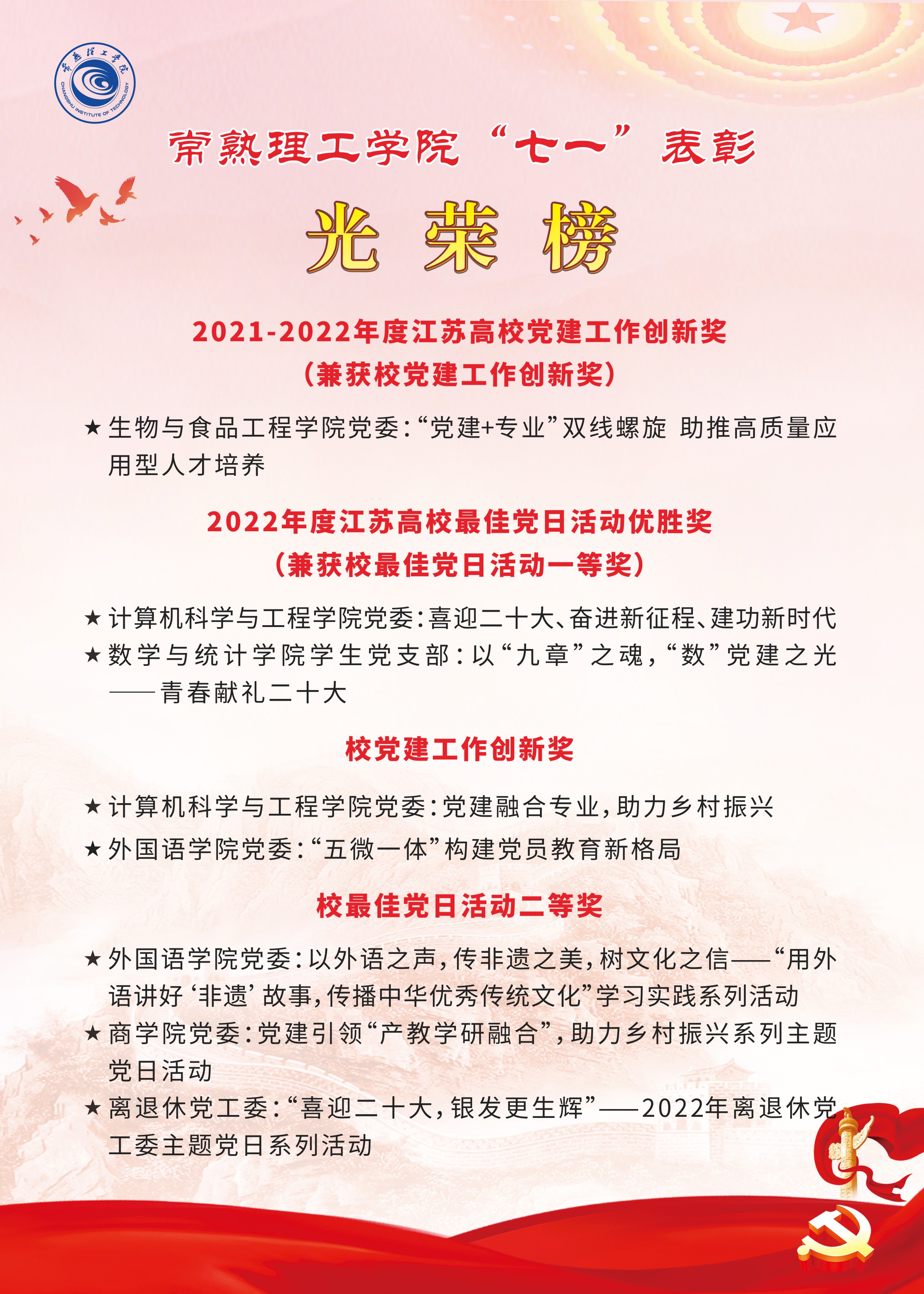 2023组织部0627-01.jpg