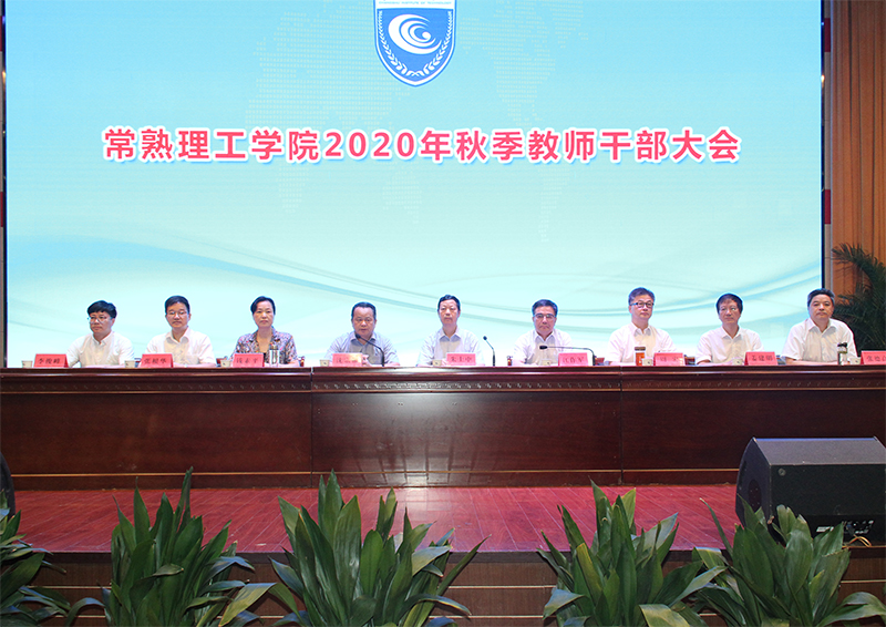 202008281598565180604919.jpg 主席台与会领导.jpg