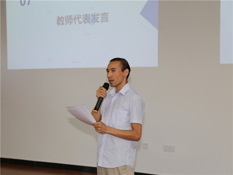教师代表发言.jpg