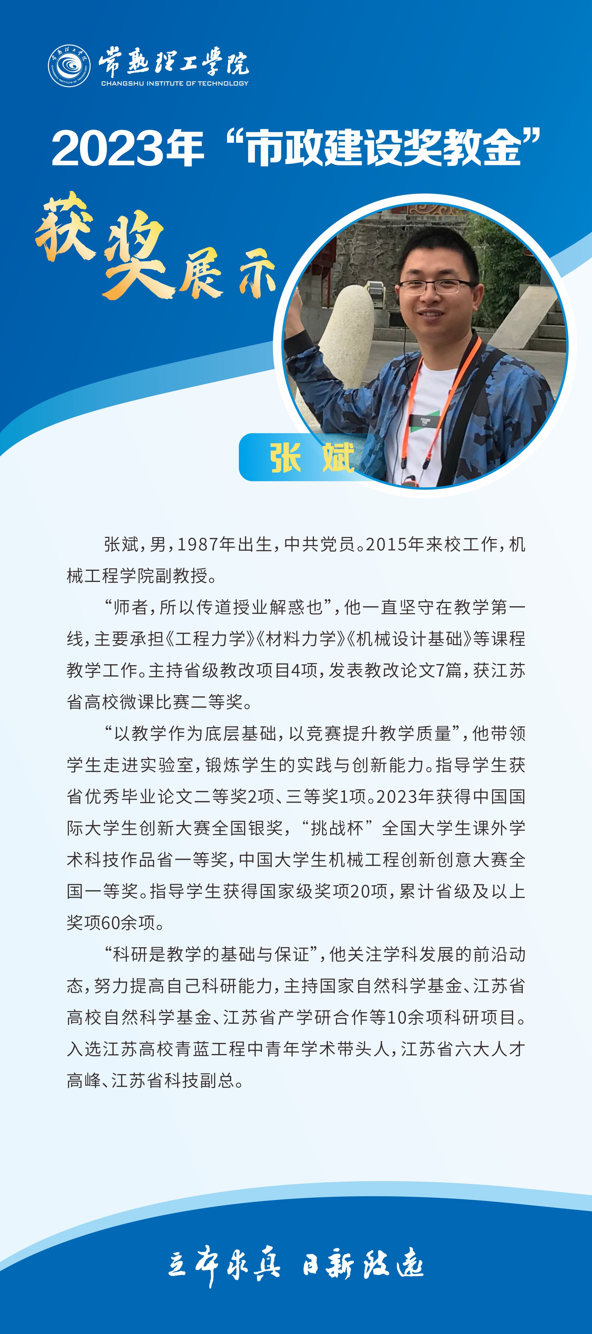 2023奖教金5.jpg