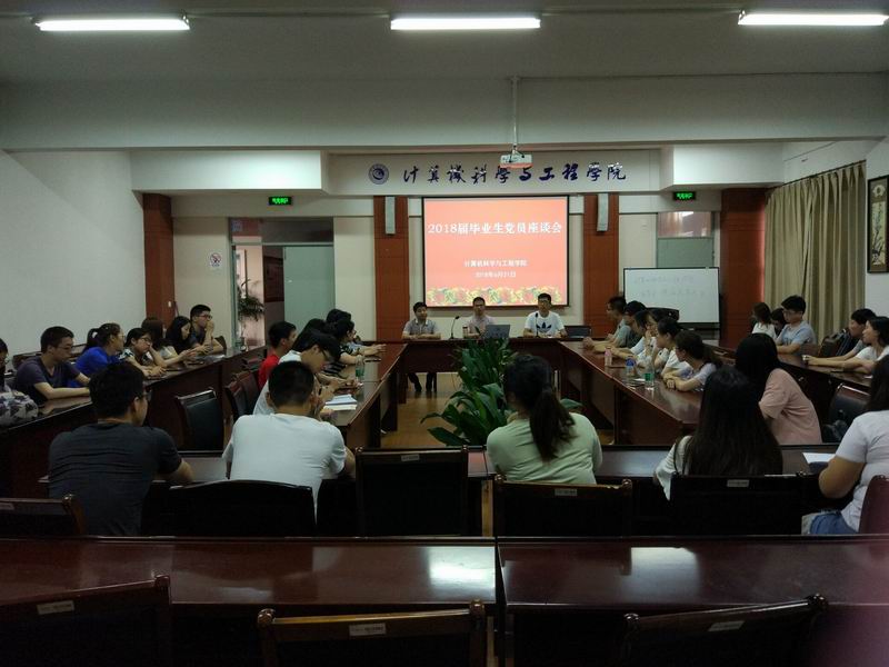 201806231529762103356403.jpg 毕业生党员教育.jpg