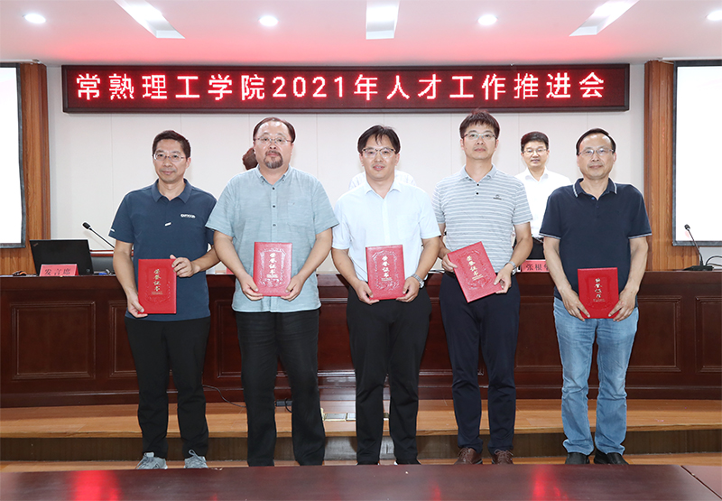 202109241632473811424306.jpg 表彰2020年度人才工作先进单位.jpg