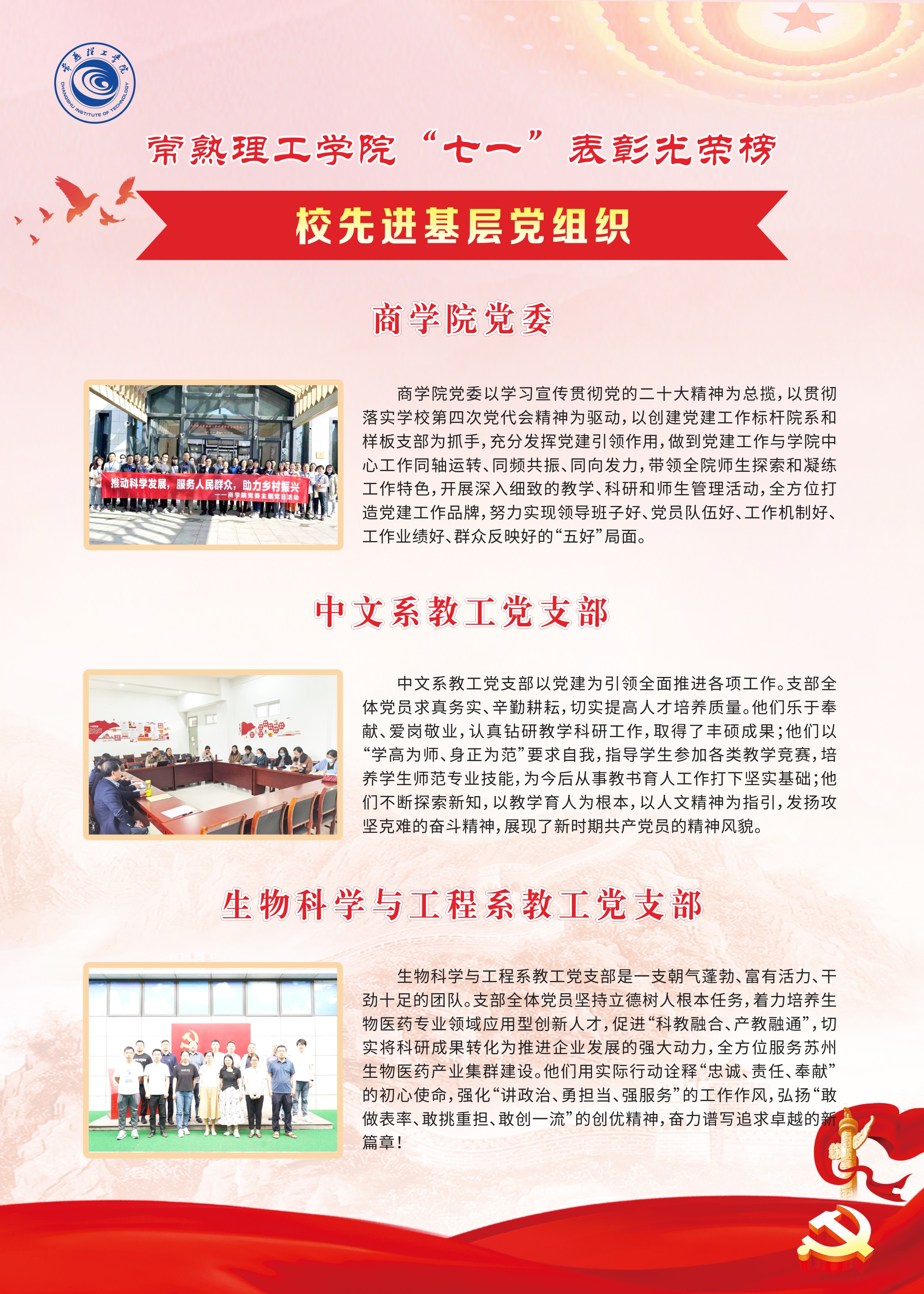2023组织部0627-07.jpg