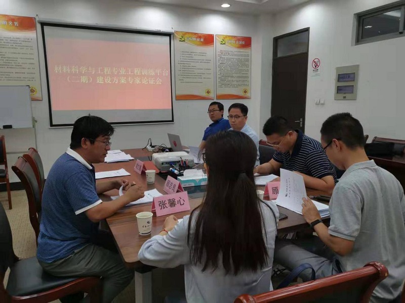 201909201568966084126897.jpg 化学与材料工程学院2019年材料科学与工程专业实验室建设方案论证会.jpg