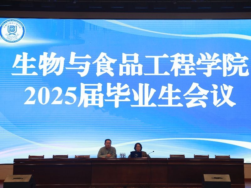202410251729867354430919.jpg 毕业生大会2.JPG