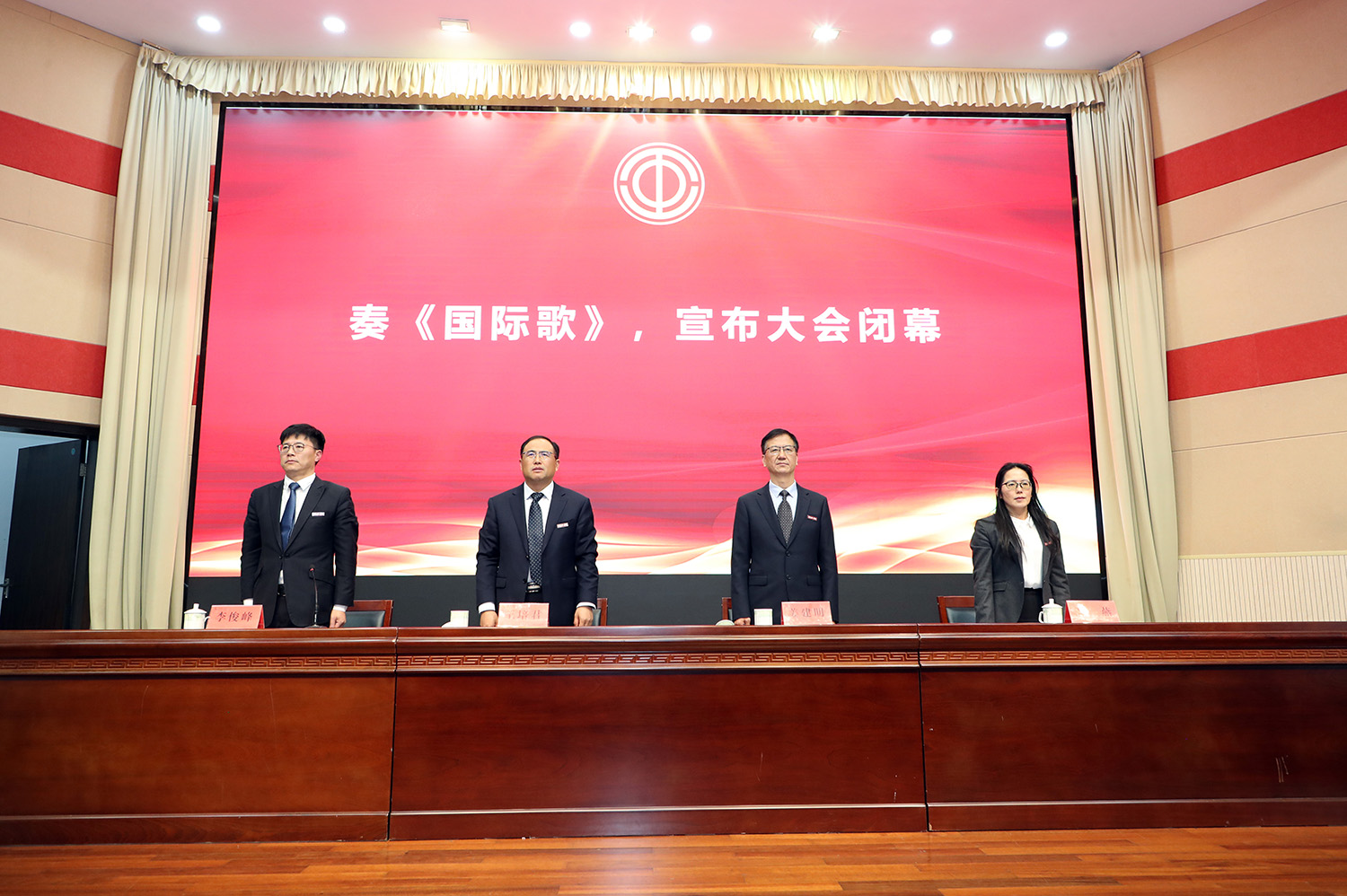 国际歌主席台.JPG