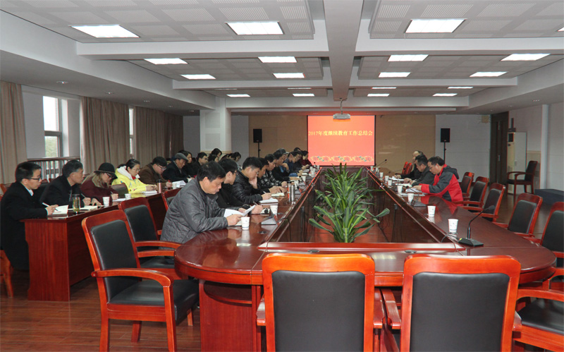 201801171516156503736757.jpg 会议现场.jpg